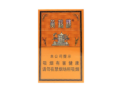 黄鹤楼(硬金砂龙烟)