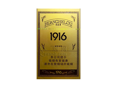 黄鹤楼(1916百年回报)